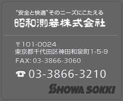 昭和索奇有限公司