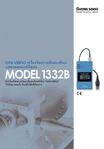 Model-1332B
